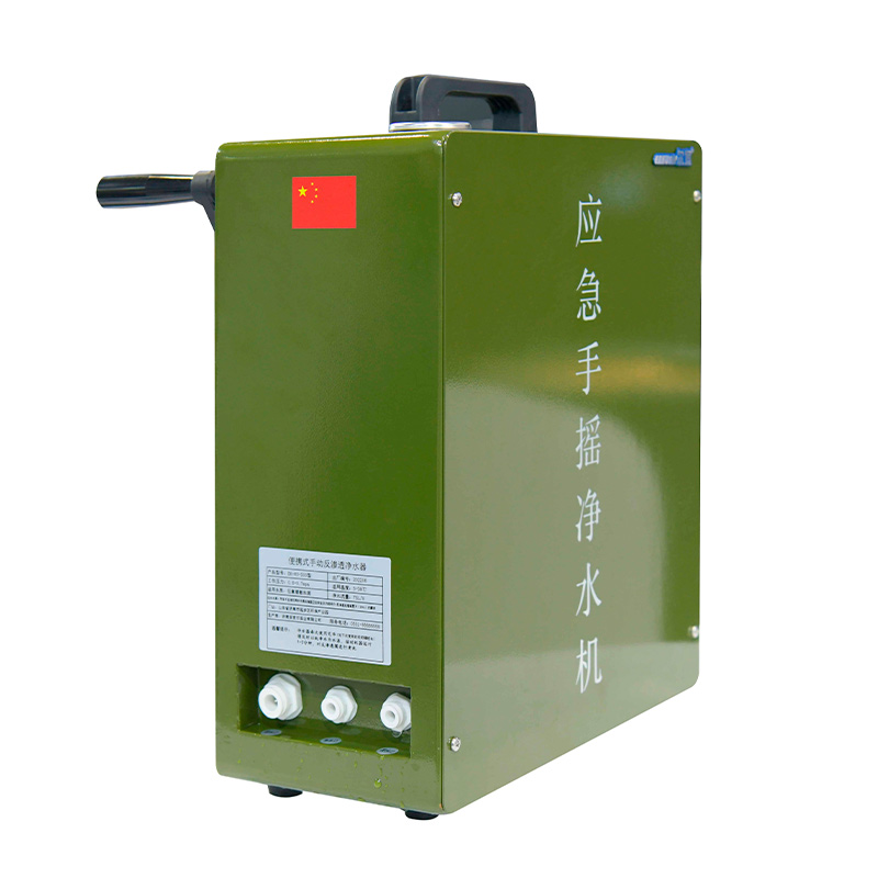 應急手搖凈水機